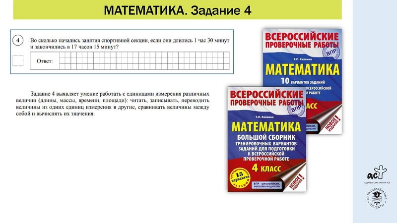 Файл:ВПР-1.pdf