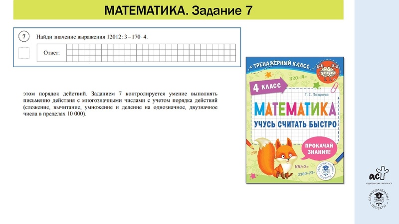 Файл:ВПР-1.pdf