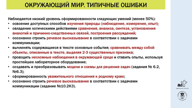 Файл:ВПР-1.pdf