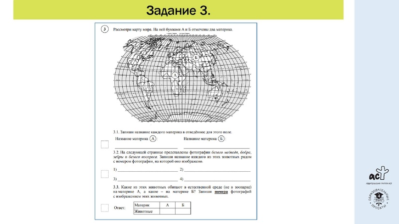 Файл:ВПР-1.pdf