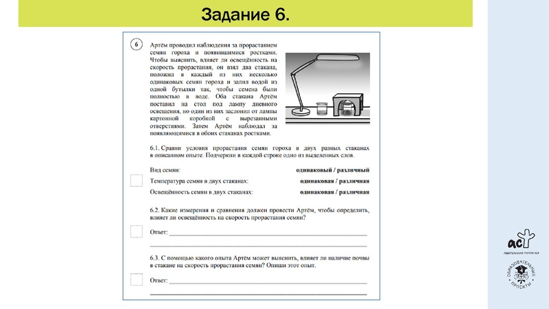 Файл:ВПР-1.pdf