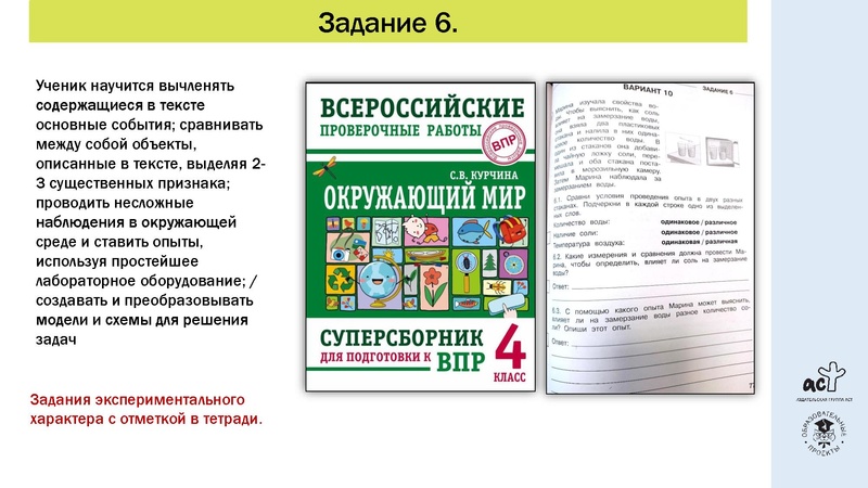 Файл:ВПР-1.pdf