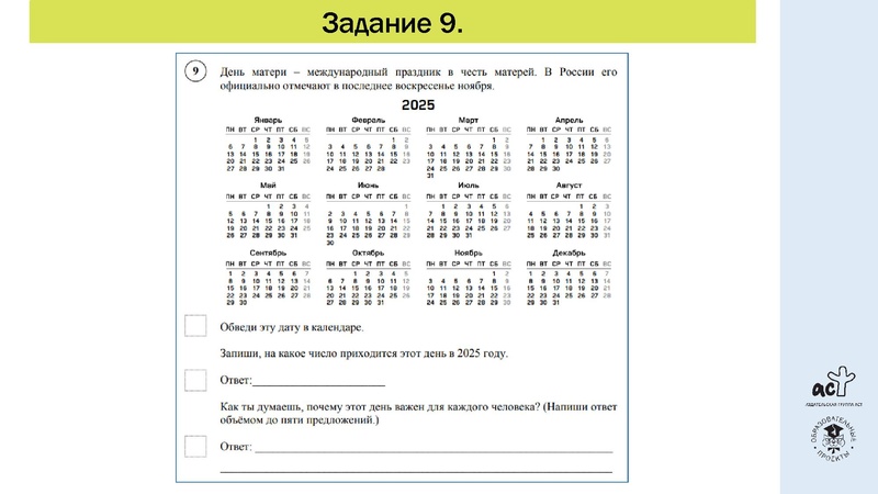 Файл:ВПР-1.pdf