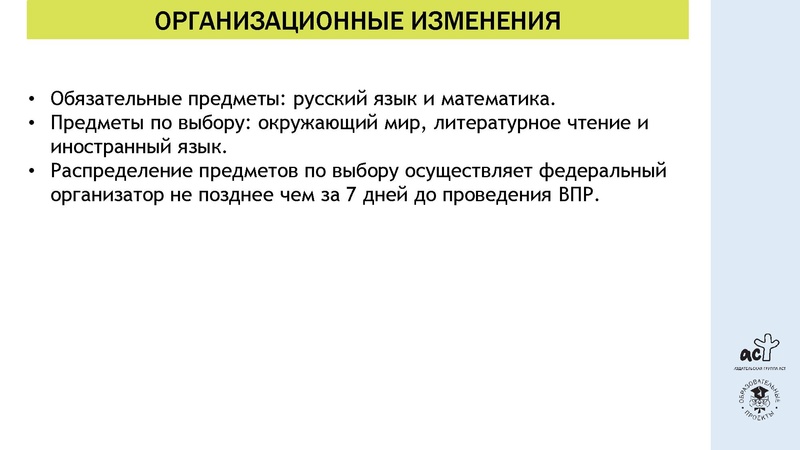 Файл:ВПР-1.pdf