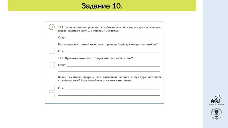 Файл:ВПР-1.pdf