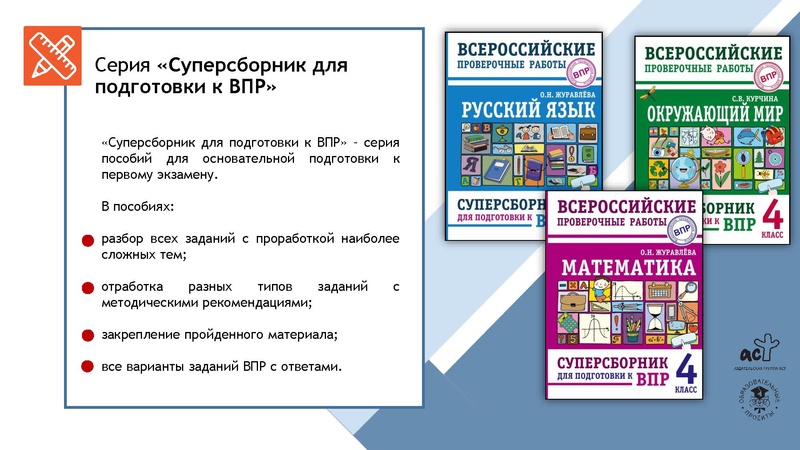 Файл:ВПР-1.pdf