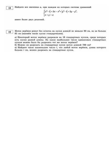 Файл:Вариант 16 из 0003.pdf