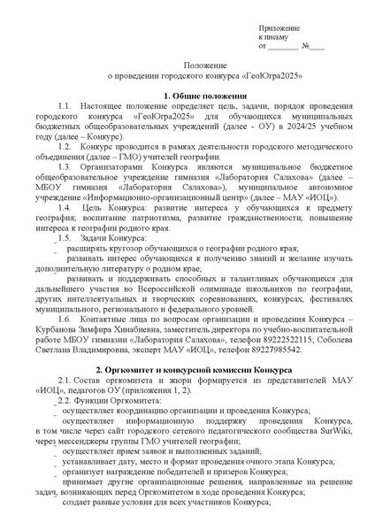 Файл:ИОЦ-15-584.pdf