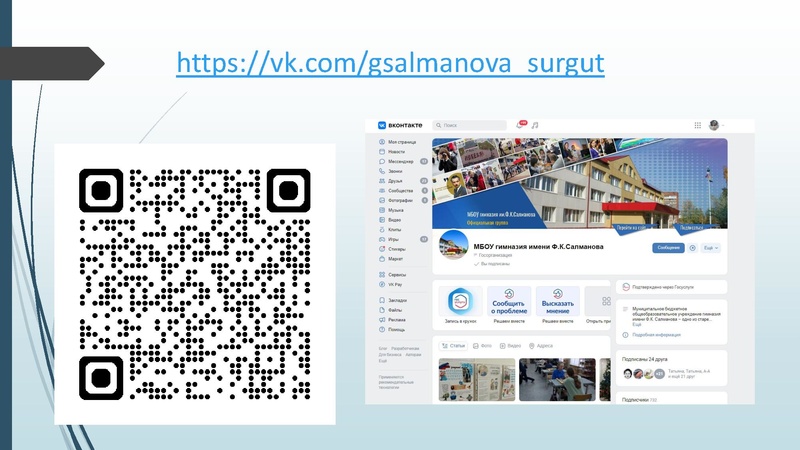 Файл:Литературный марафон Глухова Гимназия Салманова.pdf