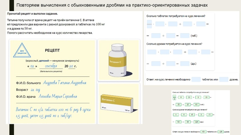 Файл:Рудницкая ЕА Функциональная грамотность.pdf