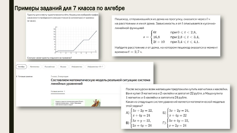 Файл:Рудницкая ЕА Функциональная грамотность.pdf