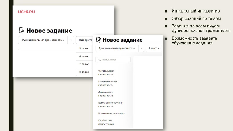 Файл:Рудницкая ЕА Функциональная грамотность.pdf