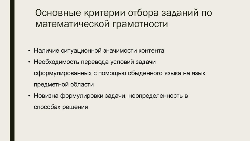 Файл:Рудницкая ЕА Функциональная грамотность.pdf