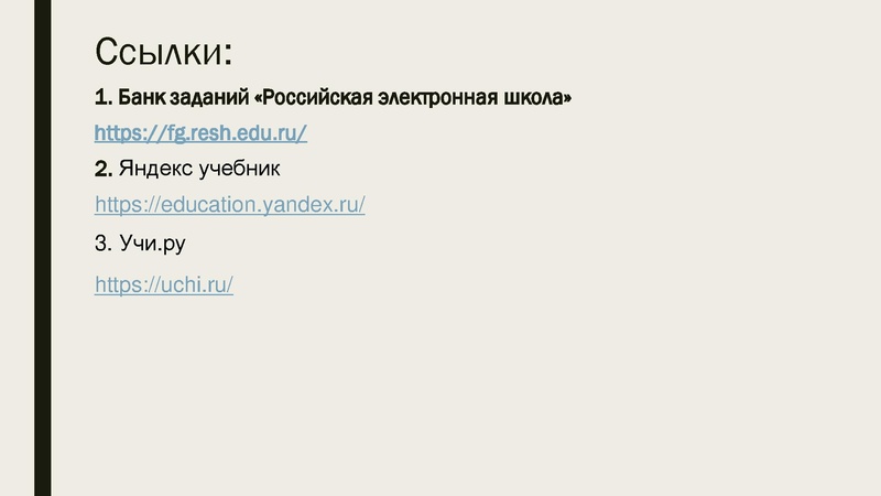 Файл:Рудницкая ЕА Функциональная грамотность.pdf