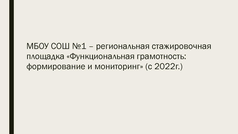 Файл:Рудницкая ЕА Функциональная грамотность.pdf