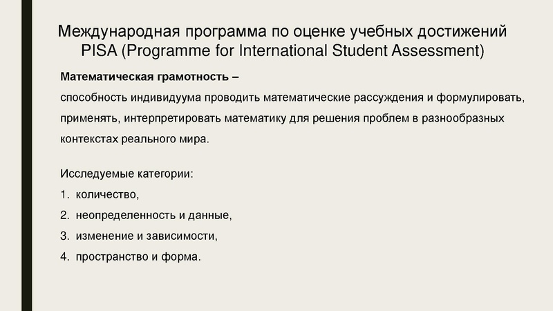 Файл:Рудницкая ЕА Функциональная грамотность.pdf