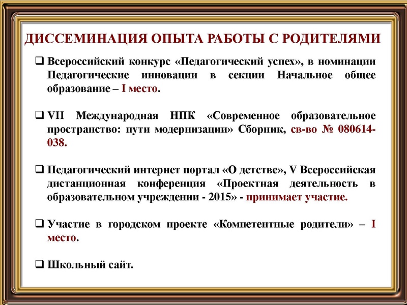 Файл:Терлеева Оксана Валерьевна.pdf