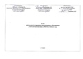 2023-24 уч.г. План ГМО математиков от 19.09.2023.pdf