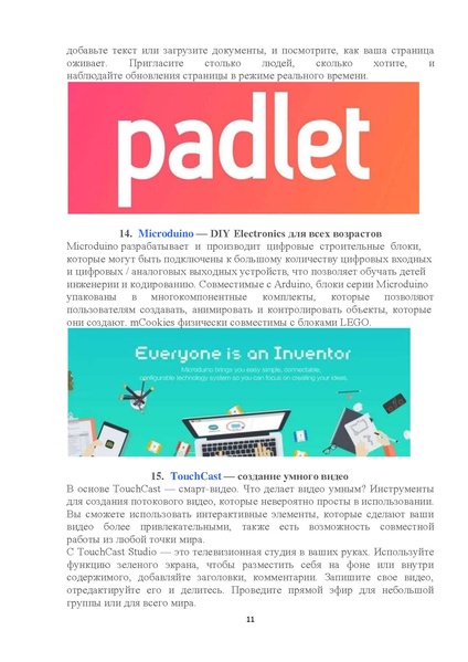 Файл:68 онлайн-инструмента для учителей .pdf