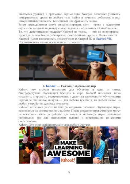 Файл:68 онлайн-инструмента для учителей .pdf