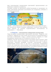 следующая страница →