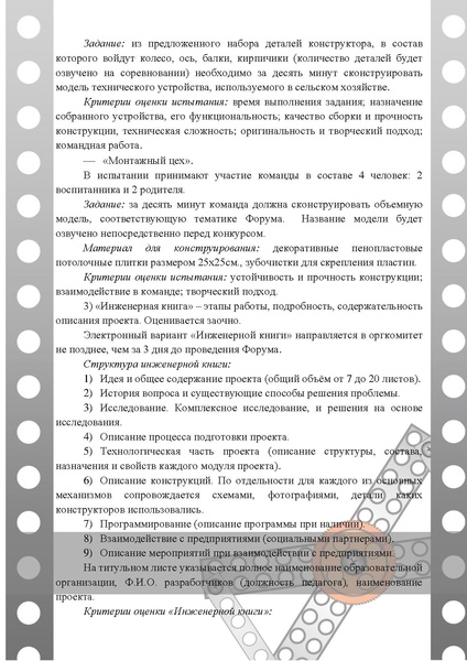 Файл:IKaRenok2017.pdf