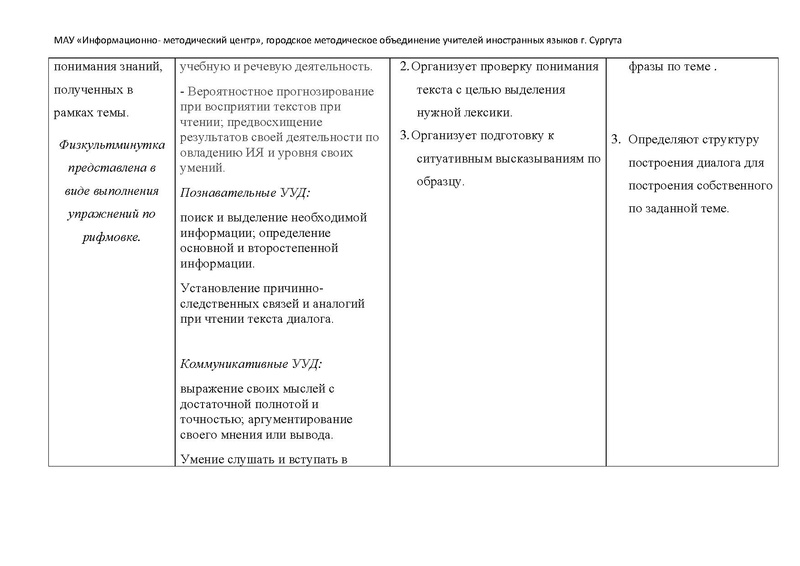 Файл:Volunteer-Help 5 класс.pdf