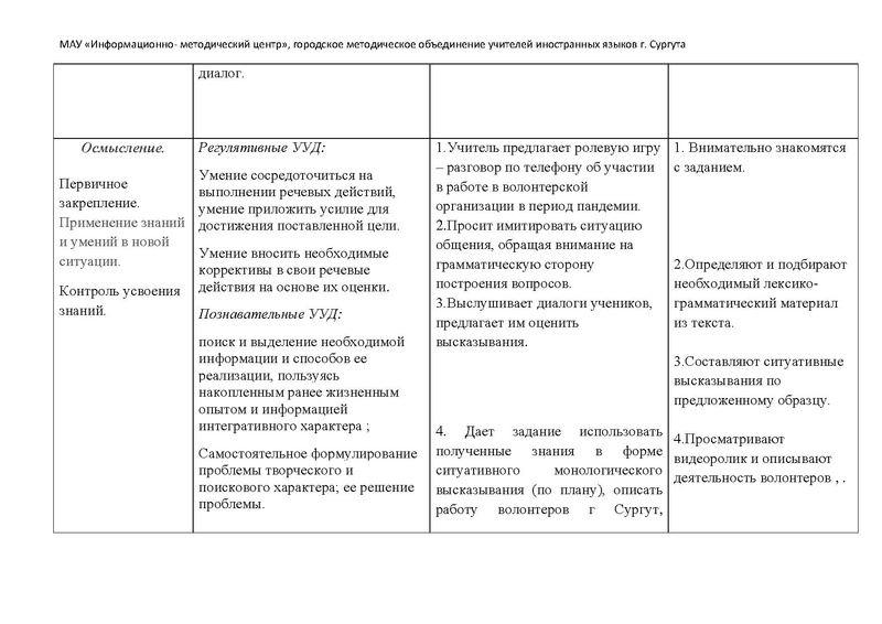 Файл:Volunteer-Help 5 класс.pdf