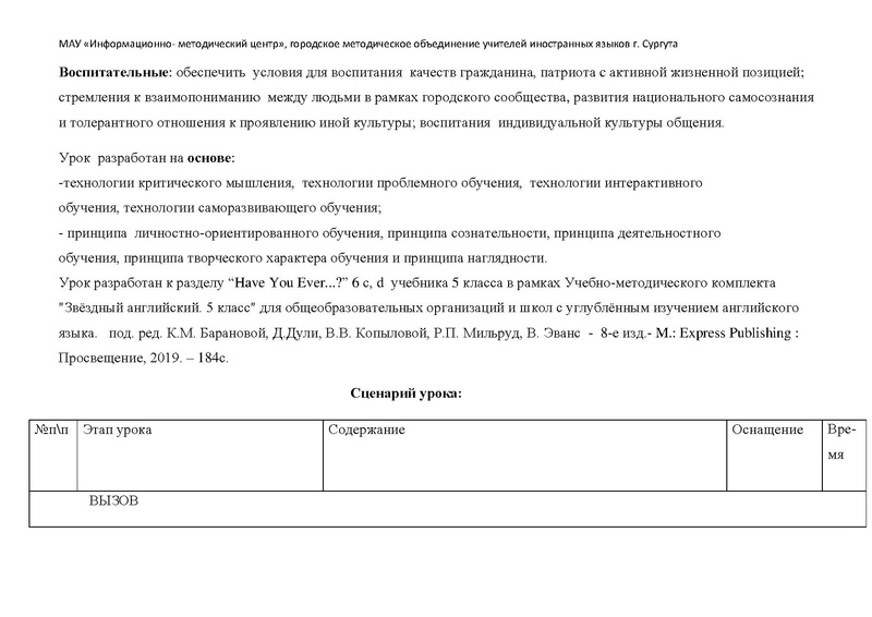 Файл:Volunteer-Help 5 класс.pdf