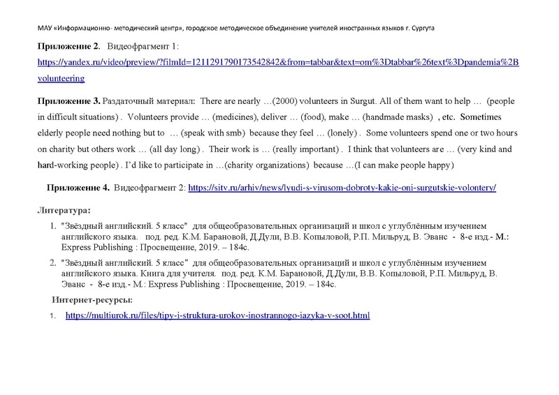 Файл:Volunteer-Help 5 класс.pdf