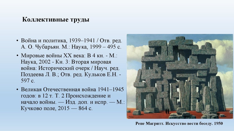Файл:Актуальные вопросы преподавания Новейшей истории.pdf