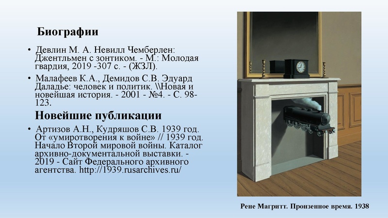 Файл:Актуальные вопросы преподавания Новейшей истории.pdf