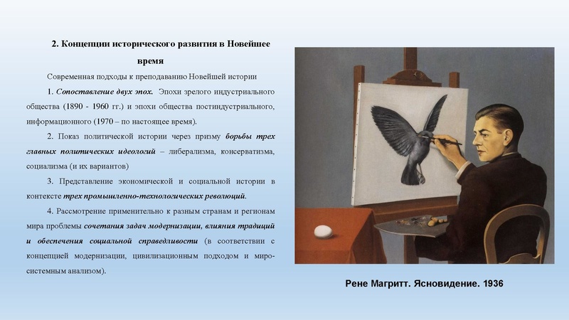 Файл:Актуальные вопросы преподавания Новейшей истории.pdf