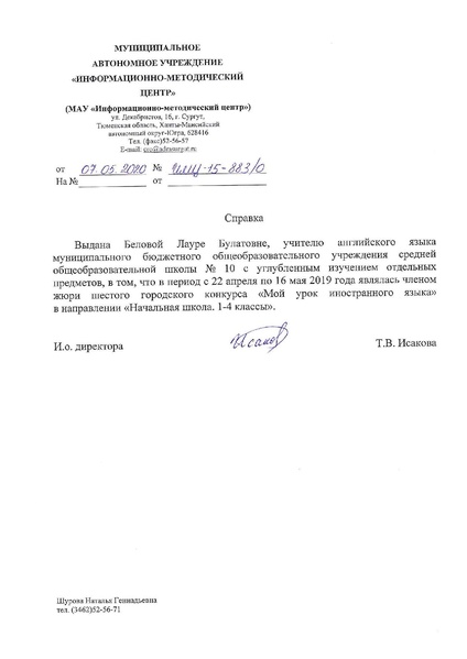 Файл:Белова Л Б.pdf