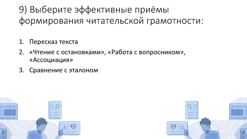 Файл:Бунякина С. Л. Формирование читательской грамотности у обучающихся.pdf