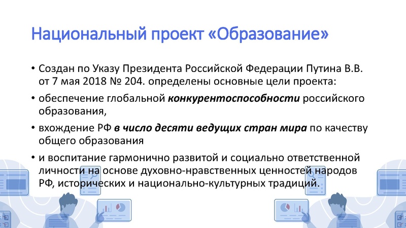 Файл:Бунякина С. Л. Формирование читательской грамотности у обучающихся.pdf