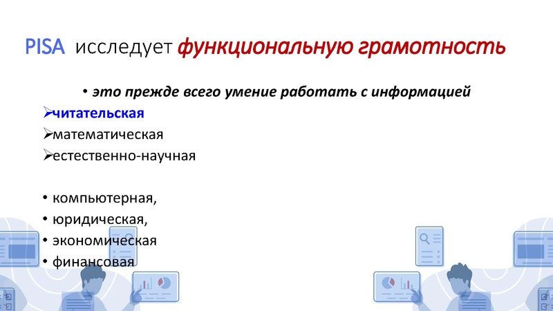 Файл:Бунякина С. Л. Формирование читательской грамотности у обучающихся.pdf