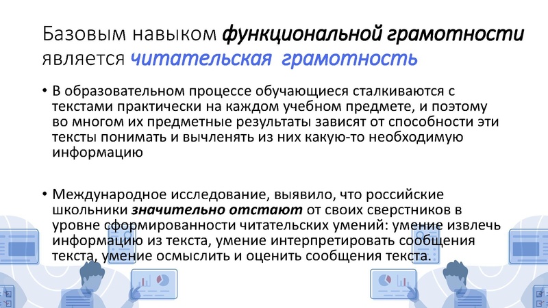 Файл:Бунякина С. Л. Формирование читательской грамотности у обучающихся.pdf