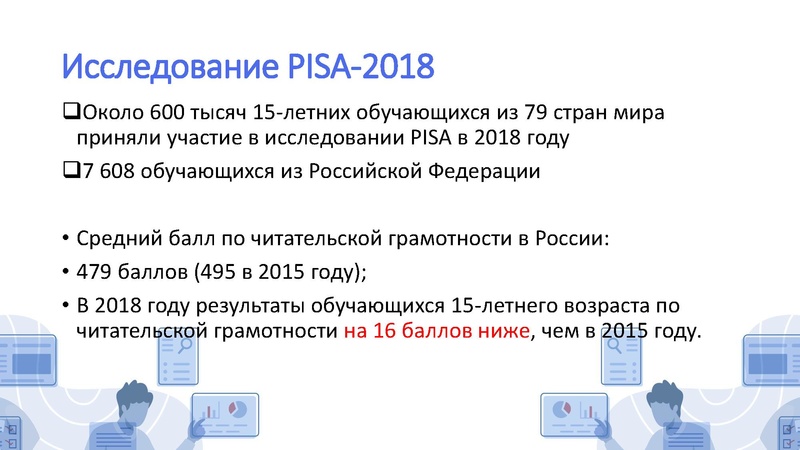 Файл:Бунякина С. Л. Формирование читательской грамотности у обучающихся.pdf