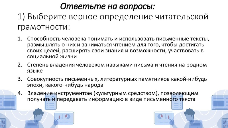 Файл:Бунякина С. Л. Формирование читательской грамотности у обучающихся.pdf
