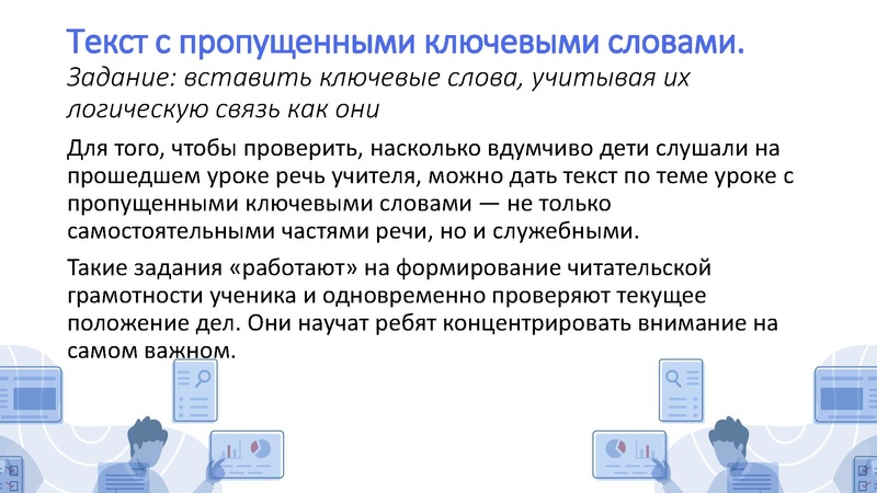 Файл:Бунякина С. Л. Формирование читательской грамотности у обучающихся.pdf