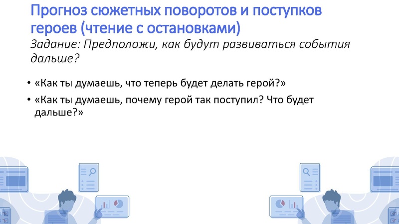 Файл:Бунякина С. Л. Формирование читательской грамотности у обучающихся.pdf