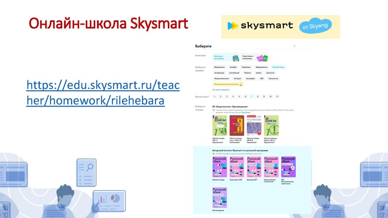 Файл:Бунякина С. Л. Формирование читательской грамотности у обучающихся.pdf