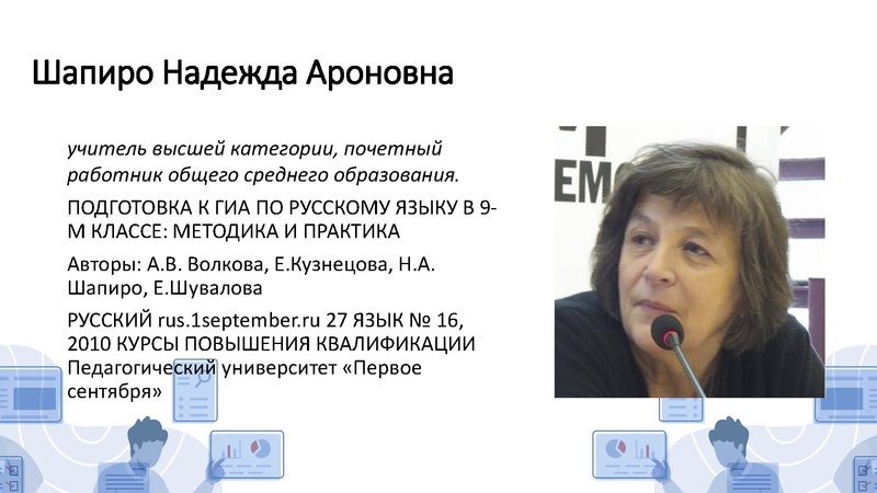 Файл:Бунякина С. Л. Формирование читательской грамотности у обучающихся.pdf