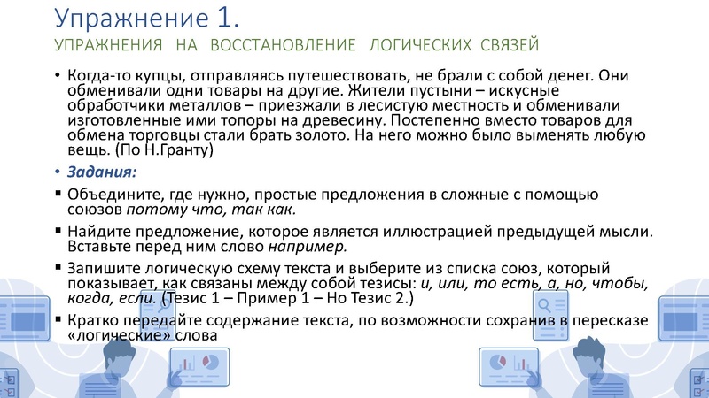 Файл:Бунякина С. Л. Формирование читательской грамотности у обучающихся.pdf