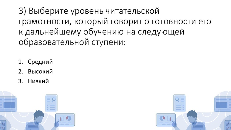 Файл:Бунякина С. Л. Формирование читательской грамотности у обучающихся.pdf