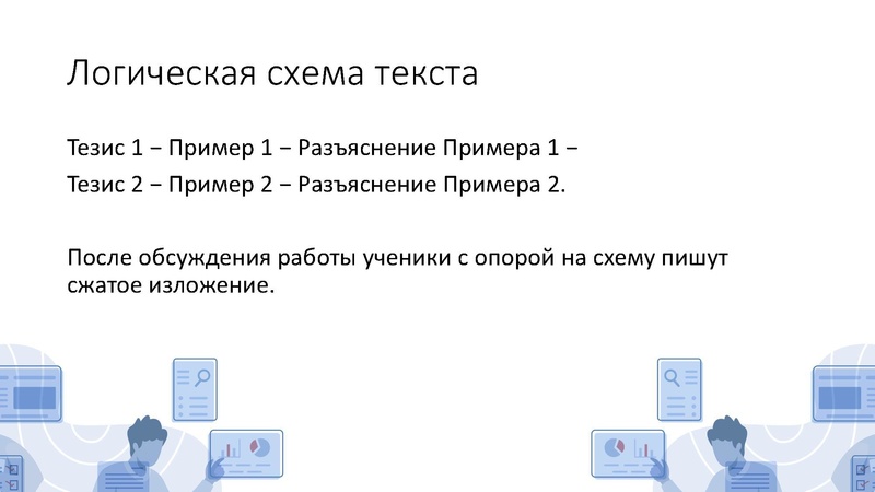 Файл:Бунякина С. Л. Формирование читательской грамотности у обучающихся.pdf