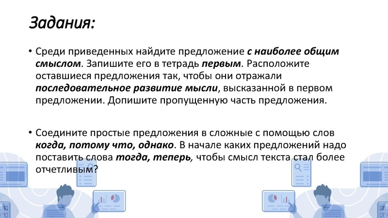 Файл:Бунякина С. Л. Формирование читательской грамотности у обучающихся.pdf