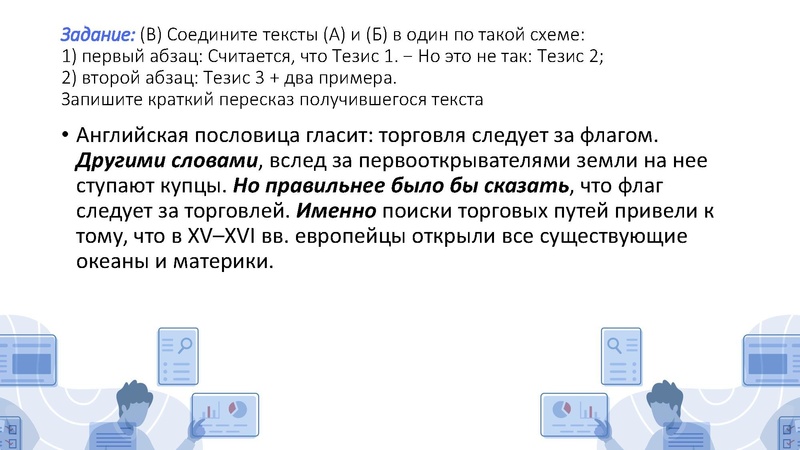 Файл:Бунякина С. Л. Формирование читательской грамотности у обучающихся.pdf