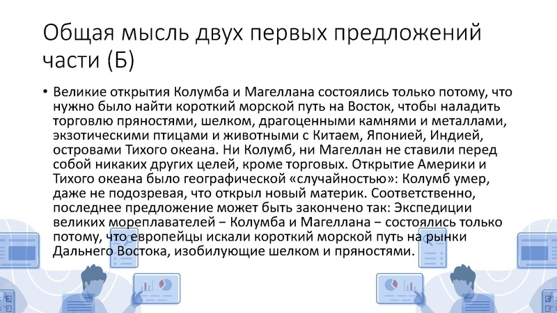 Файл:Бунякина С. Л. Формирование читательской грамотности у обучающихся.pdf